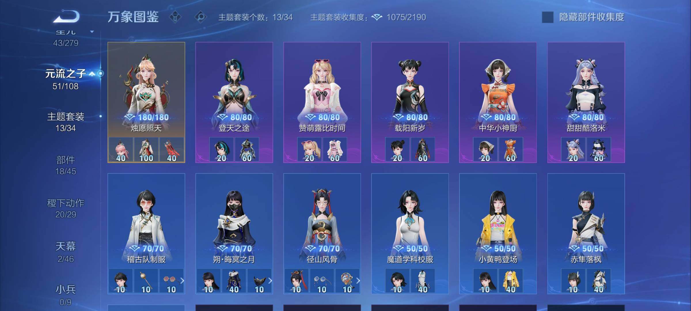 WZCMW3383426王者荣耀账号详情图12