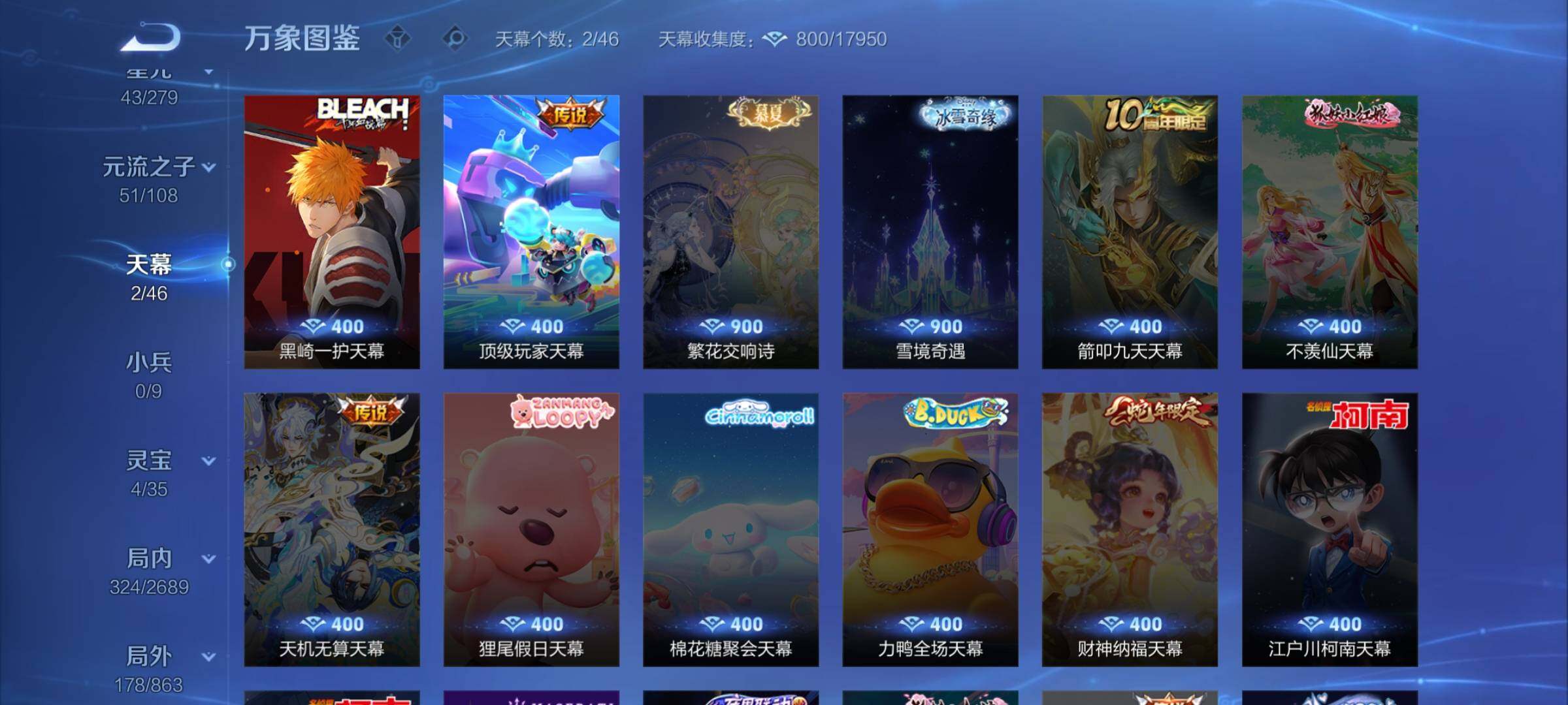 WZCMW3383426王者荣耀账号详情图13