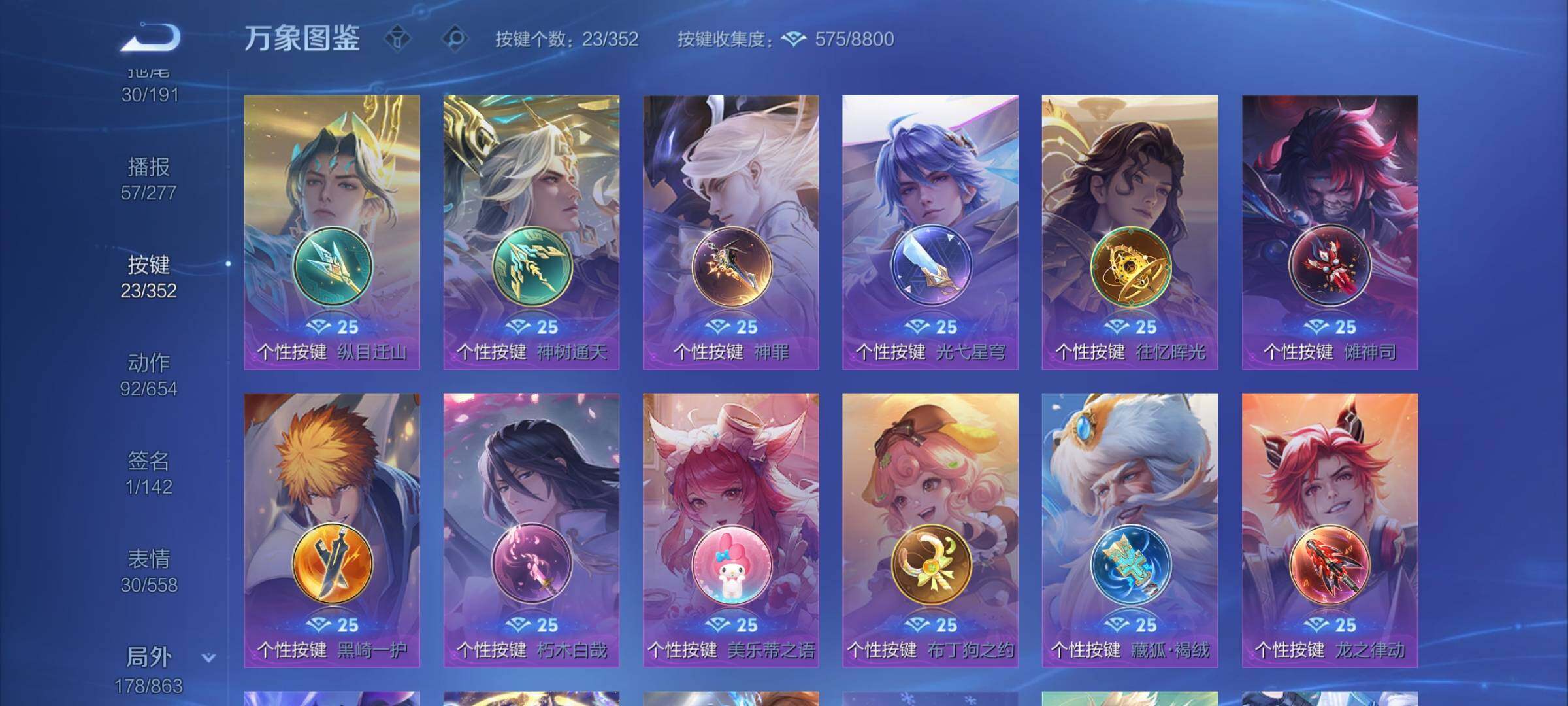 WZCMW3383426王者荣耀账号详情图14