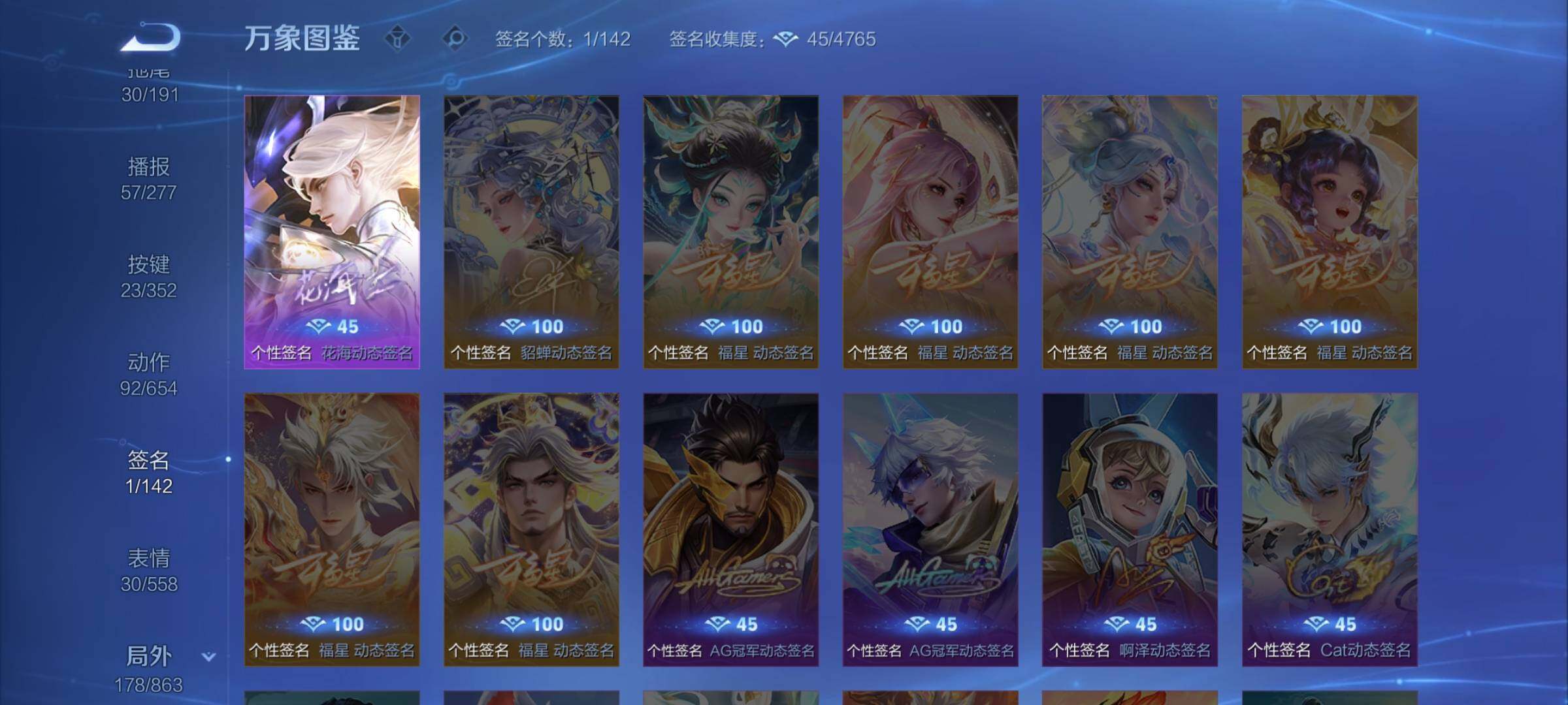 WZCMW3383426王者荣耀账号详情图15