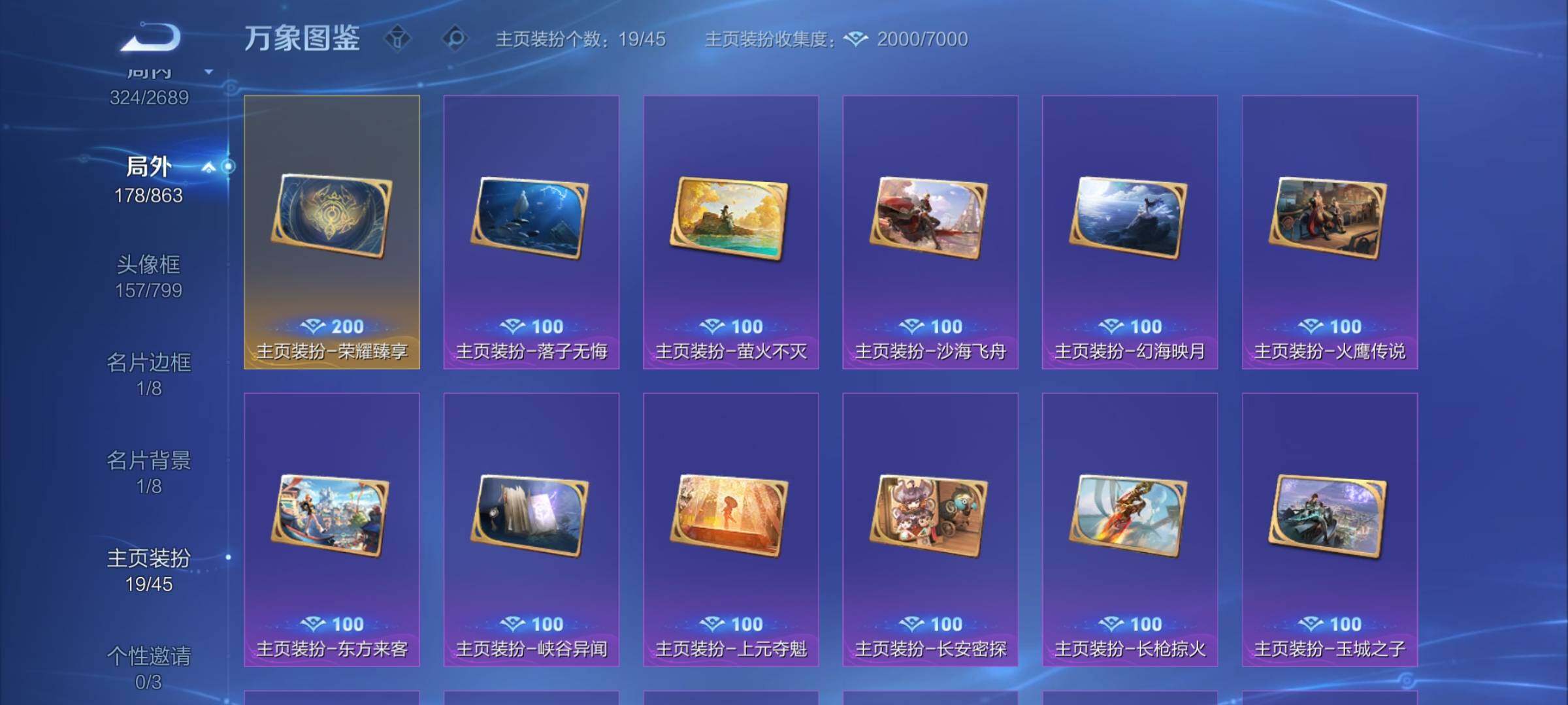 WZCMW3383426王者荣耀账号详情图16