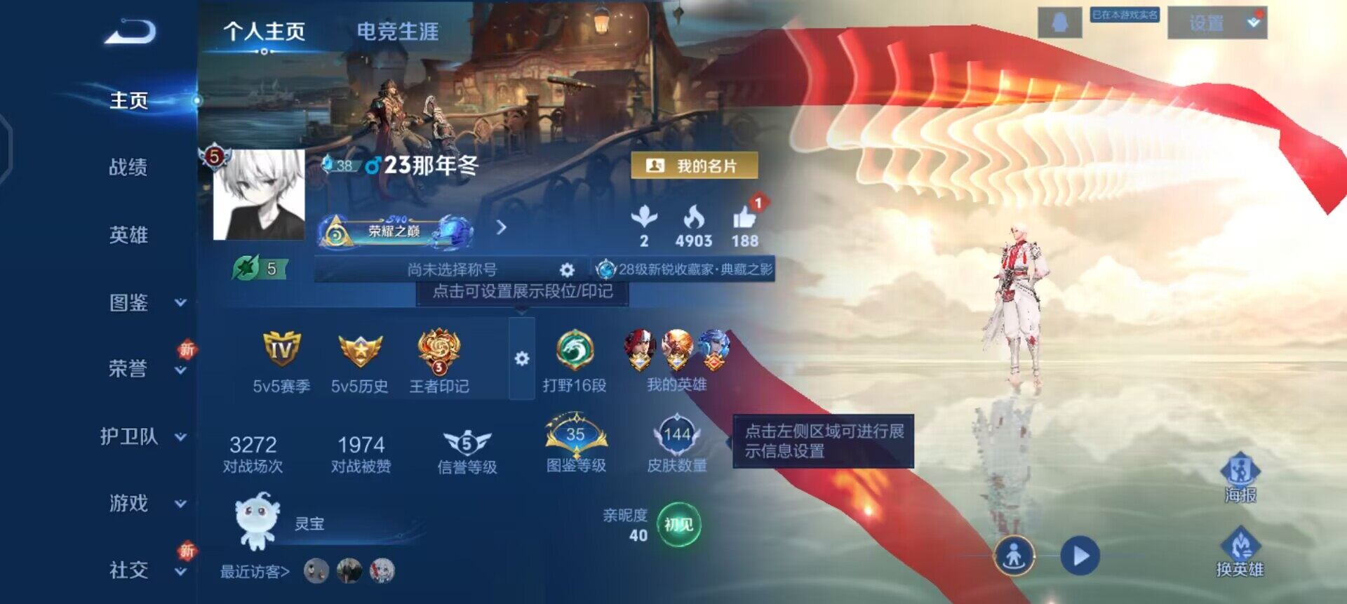 WZQM3395202王者荣耀账号详情图6