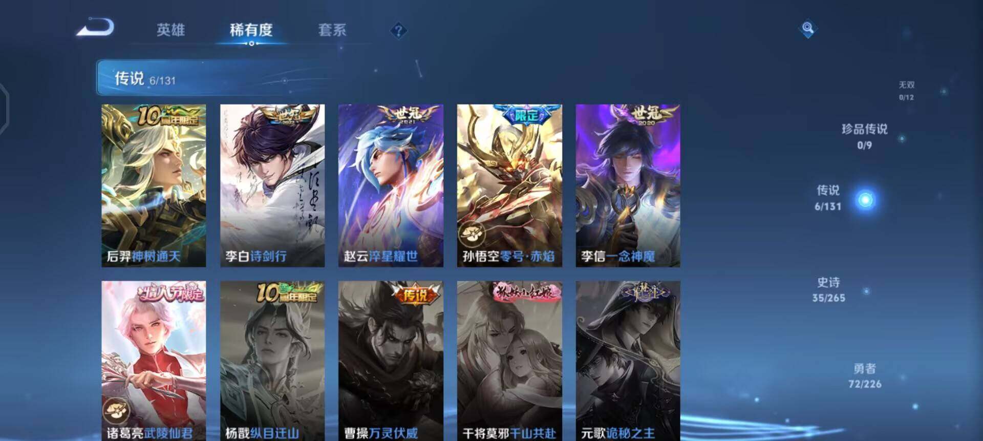 WZQM3395202王者荣耀账号详情图7