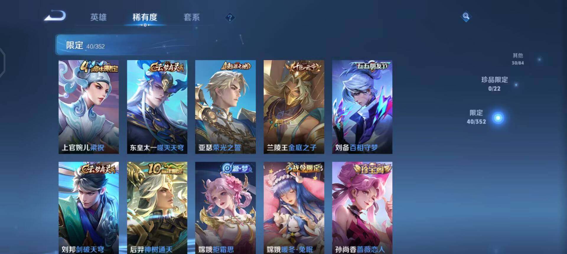 WZQM3395202王者荣耀账号详情图10