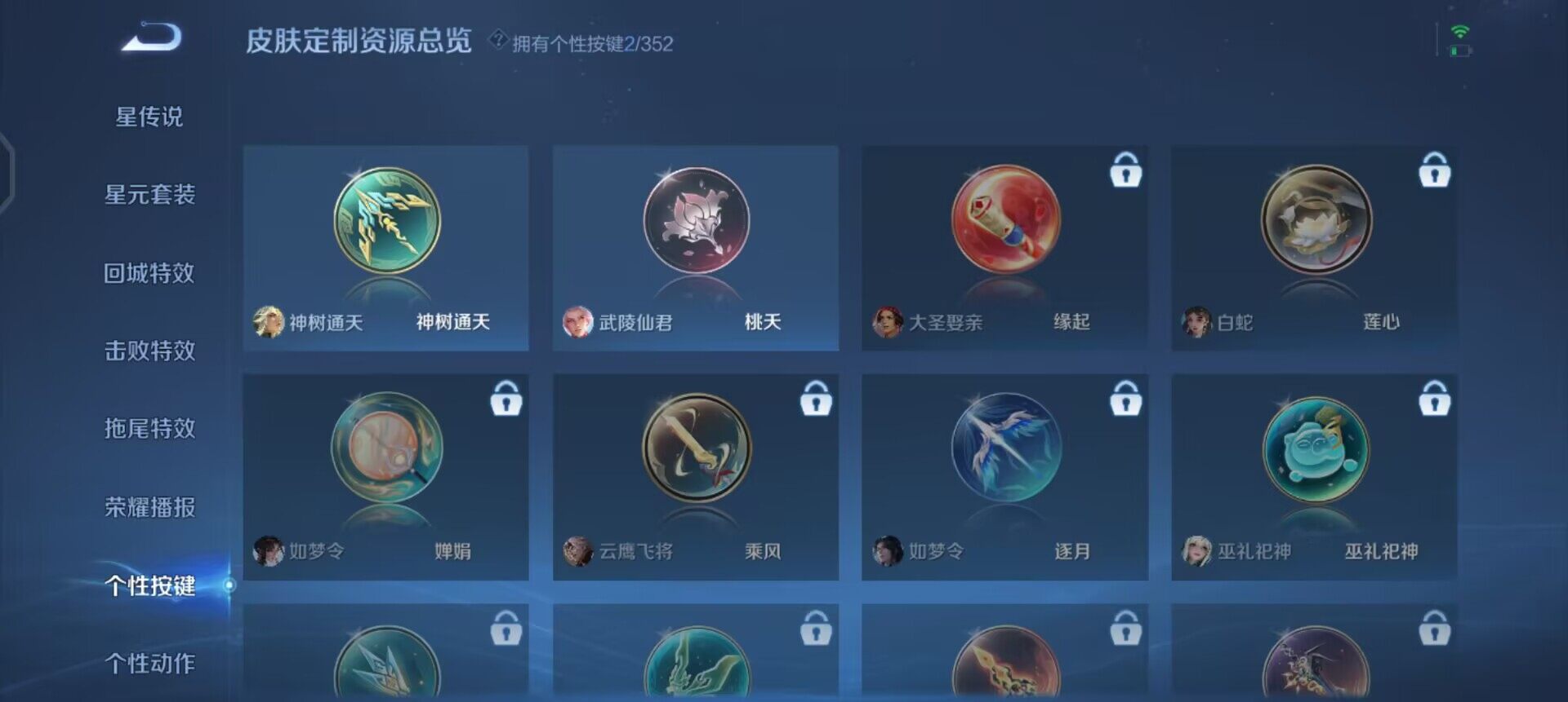 WZQM3395202王者荣耀账号详情图11