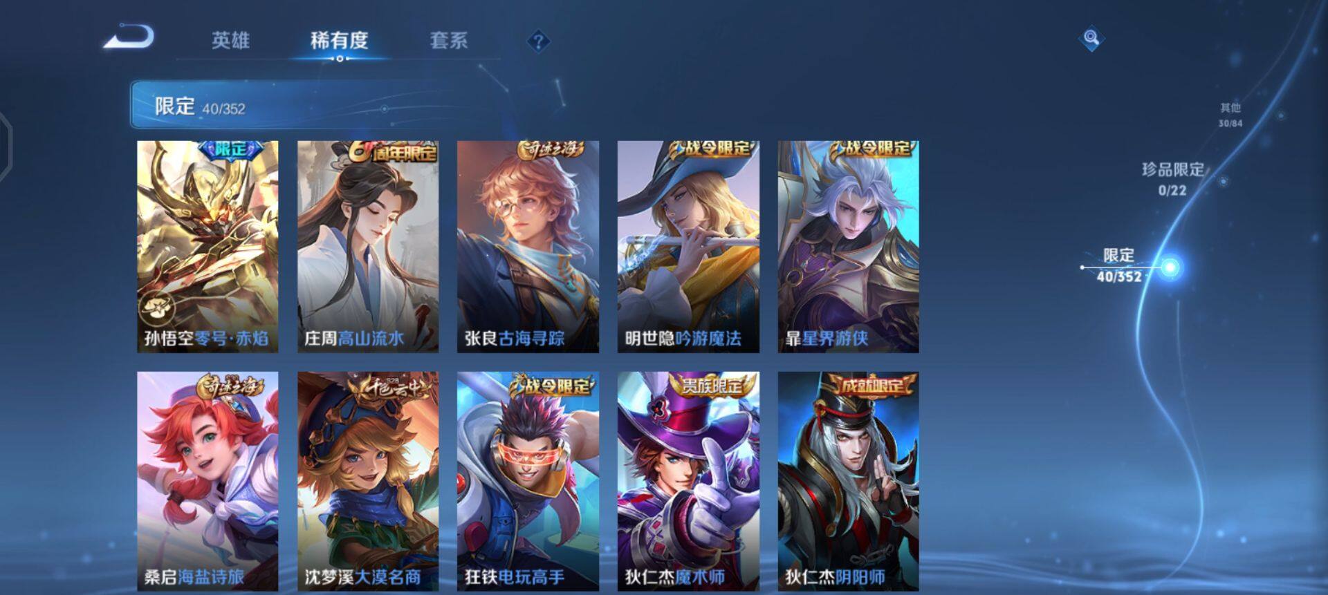 WZQM3395202王者荣耀账号详情图15