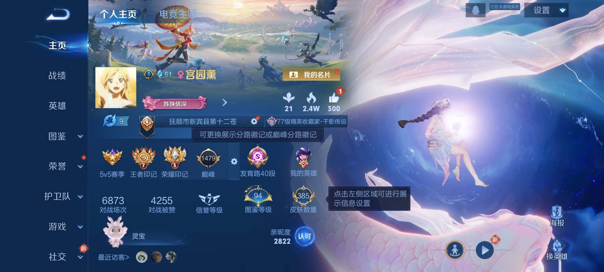 WZCMY3382990王者荣耀账号详情图2