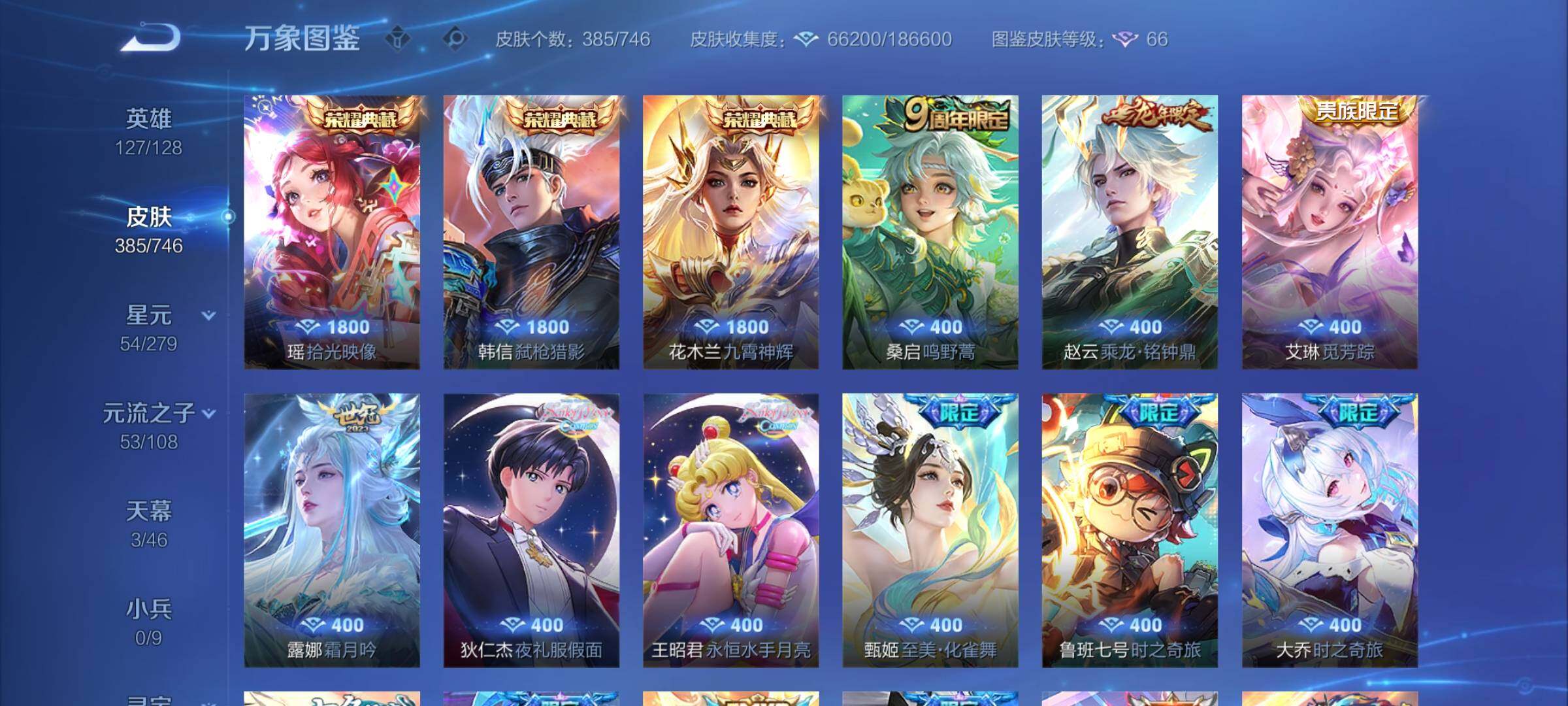 WZCMY3382990王者荣耀账号详情图5