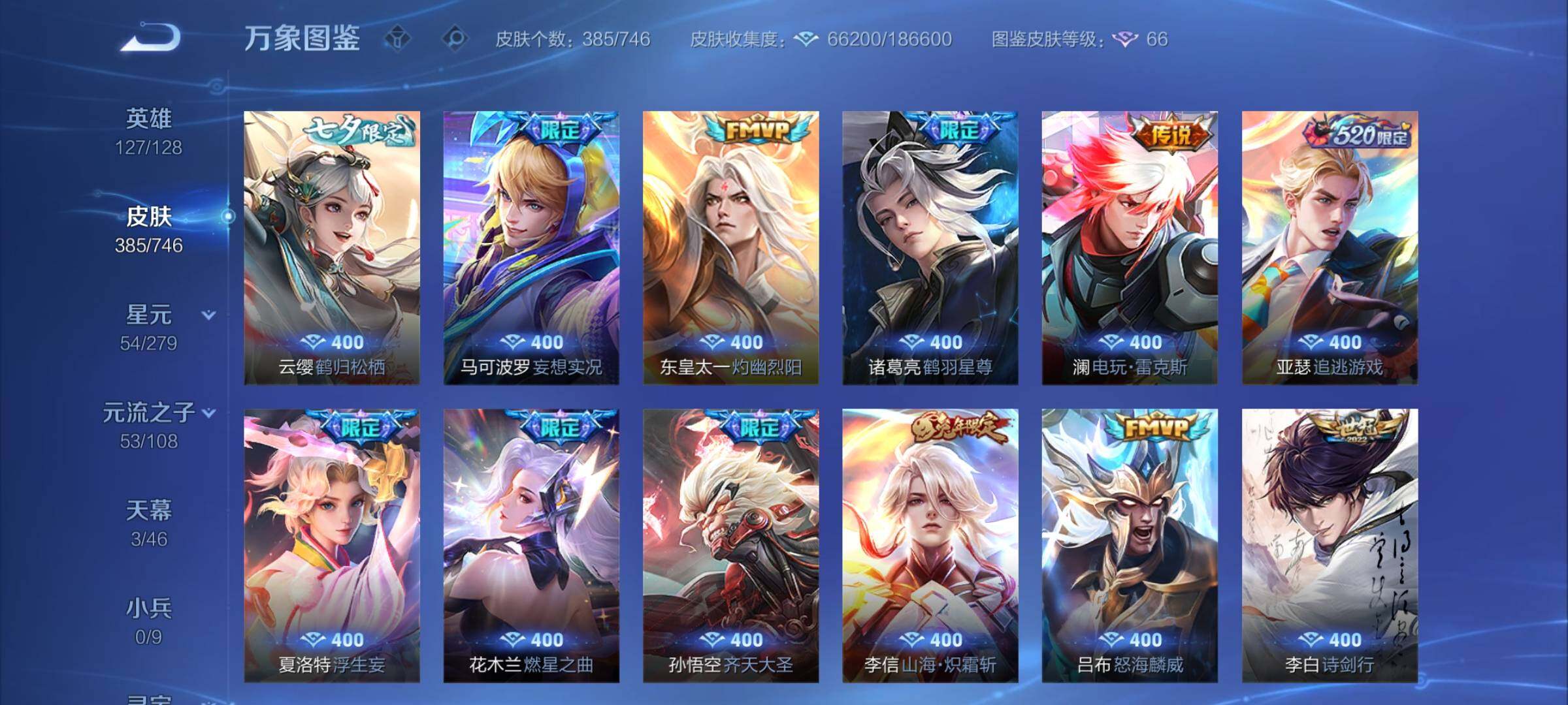 WZCMY3382990王者荣耀账号详情图6