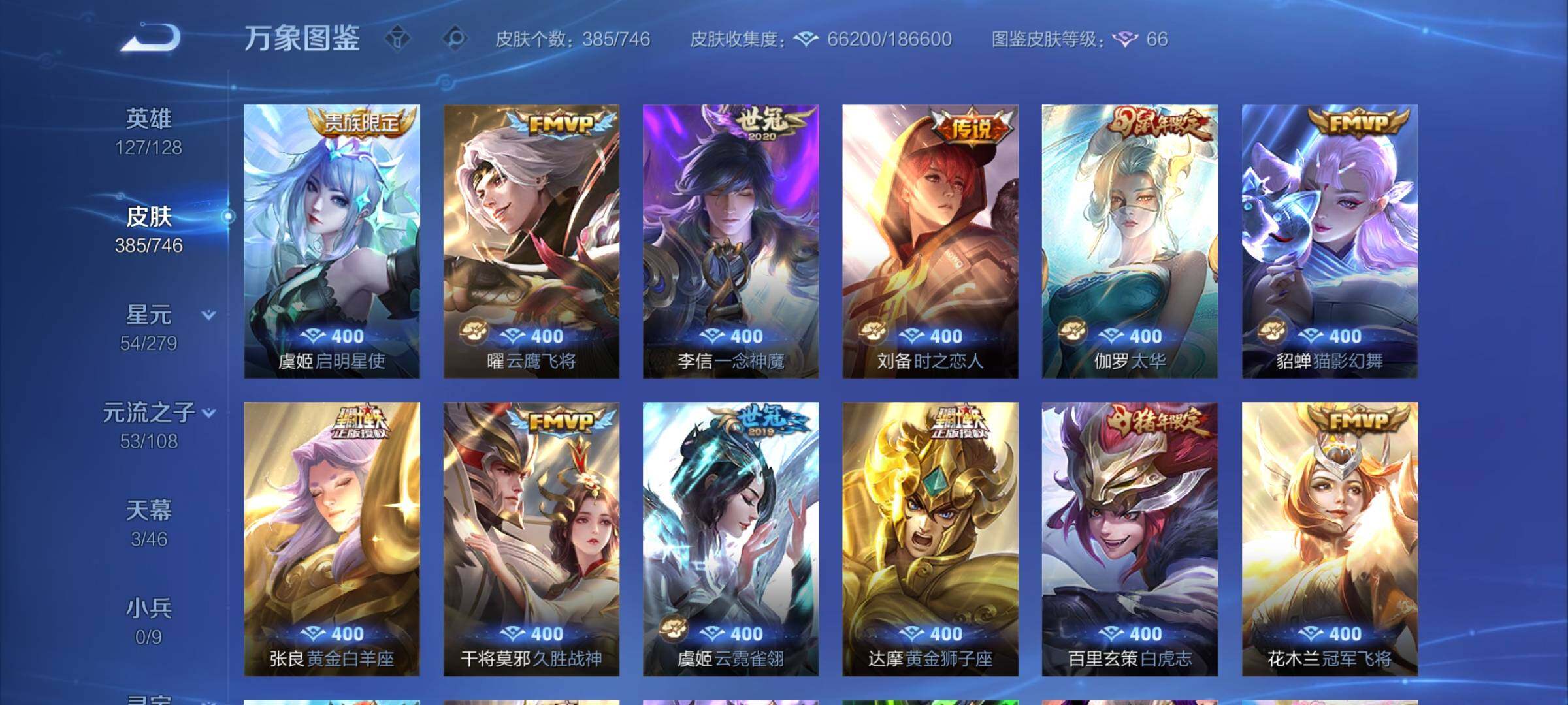 WZCMY3382990王者荣耀账号详情图8