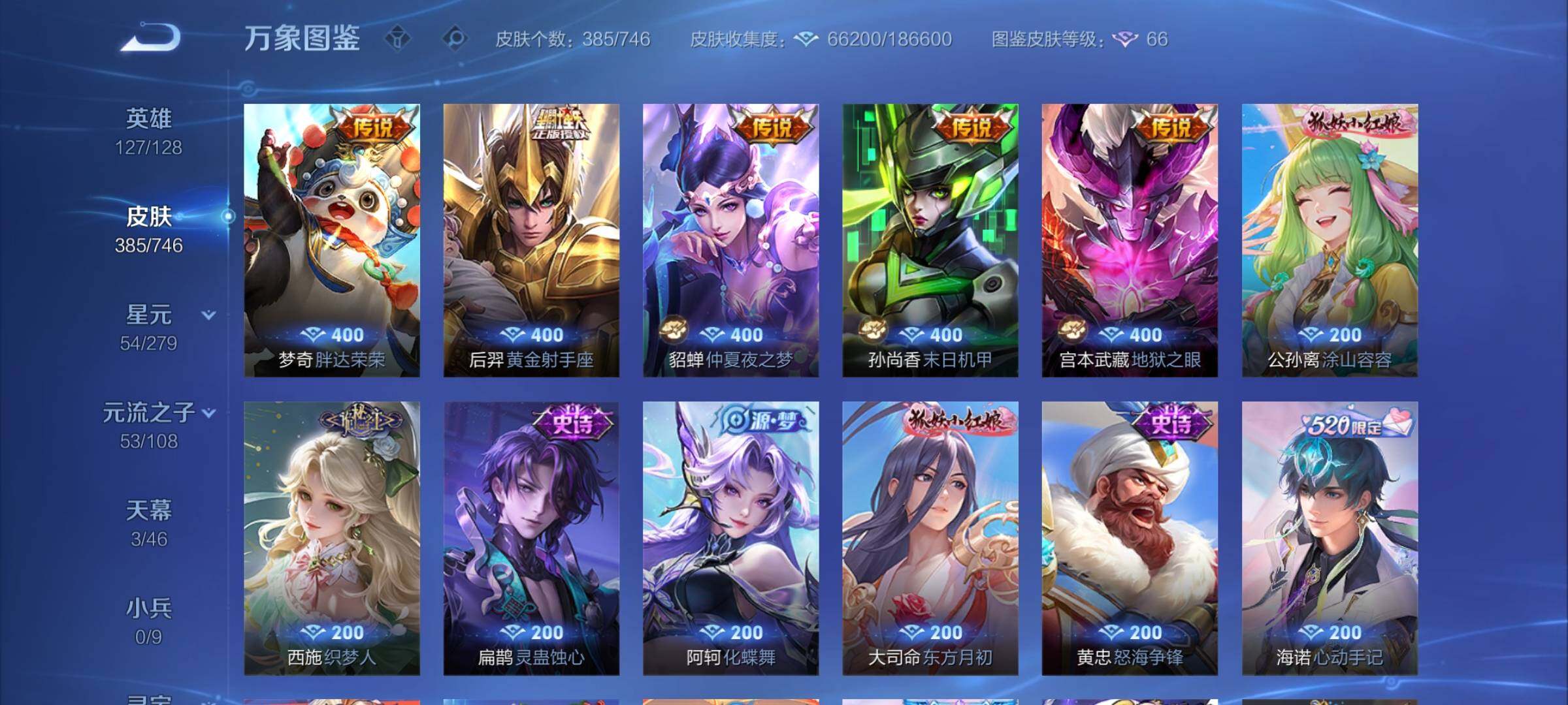 WZCMY3382990王者荣耀账号详情图9