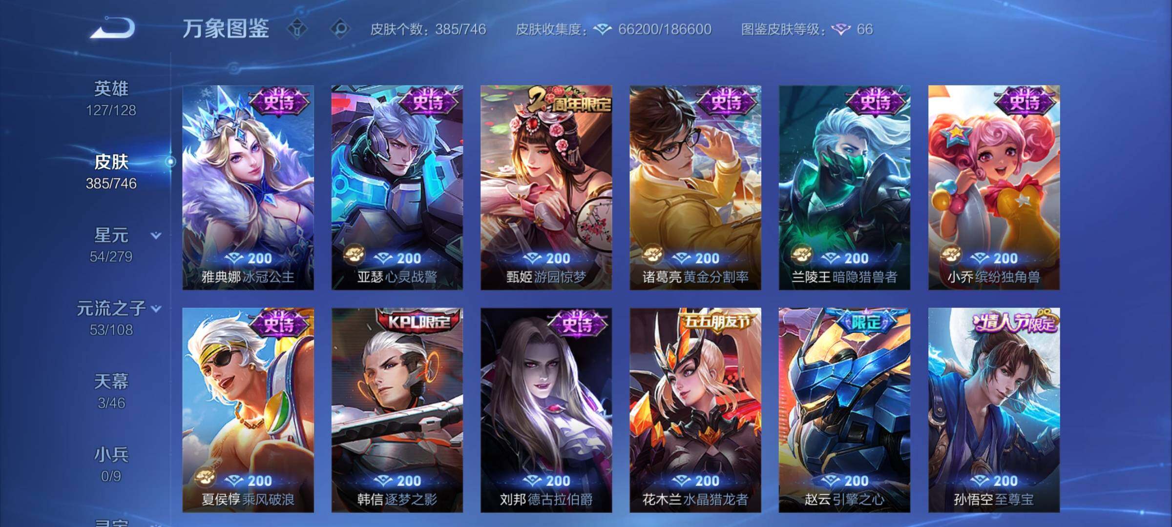 WZCMY3382990王者荣耀账号详情图10