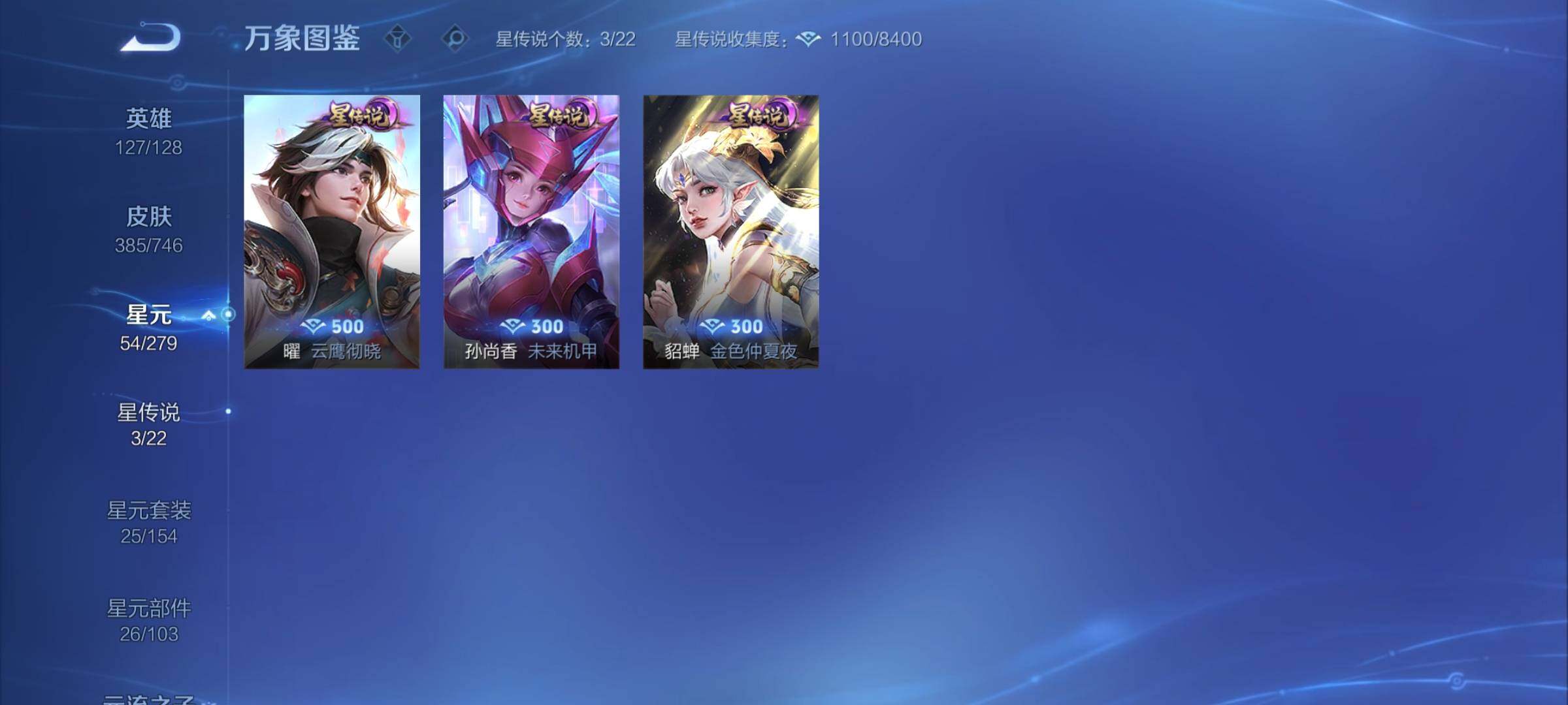 WZCMY3382990王者荣耀账号详情图11