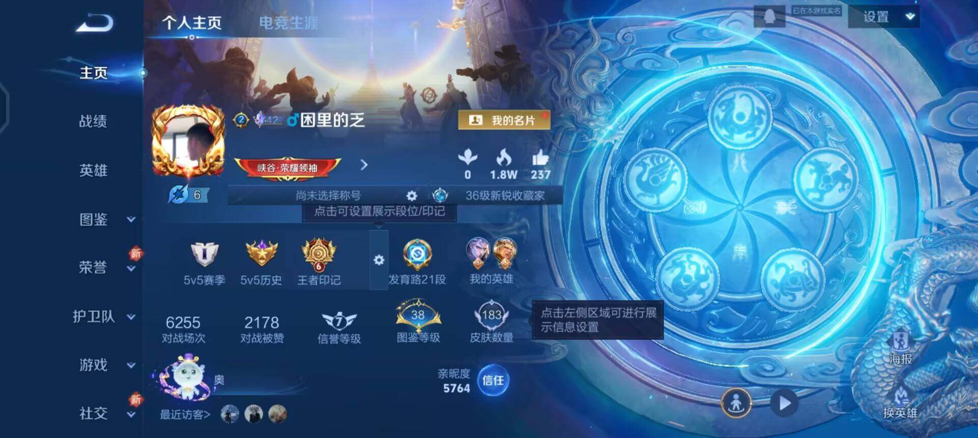 WZQM3397306王者荣耀账号详情图3