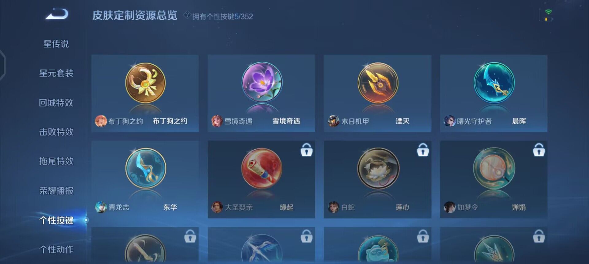 WZQM3397306王者荣耀账号详情图5