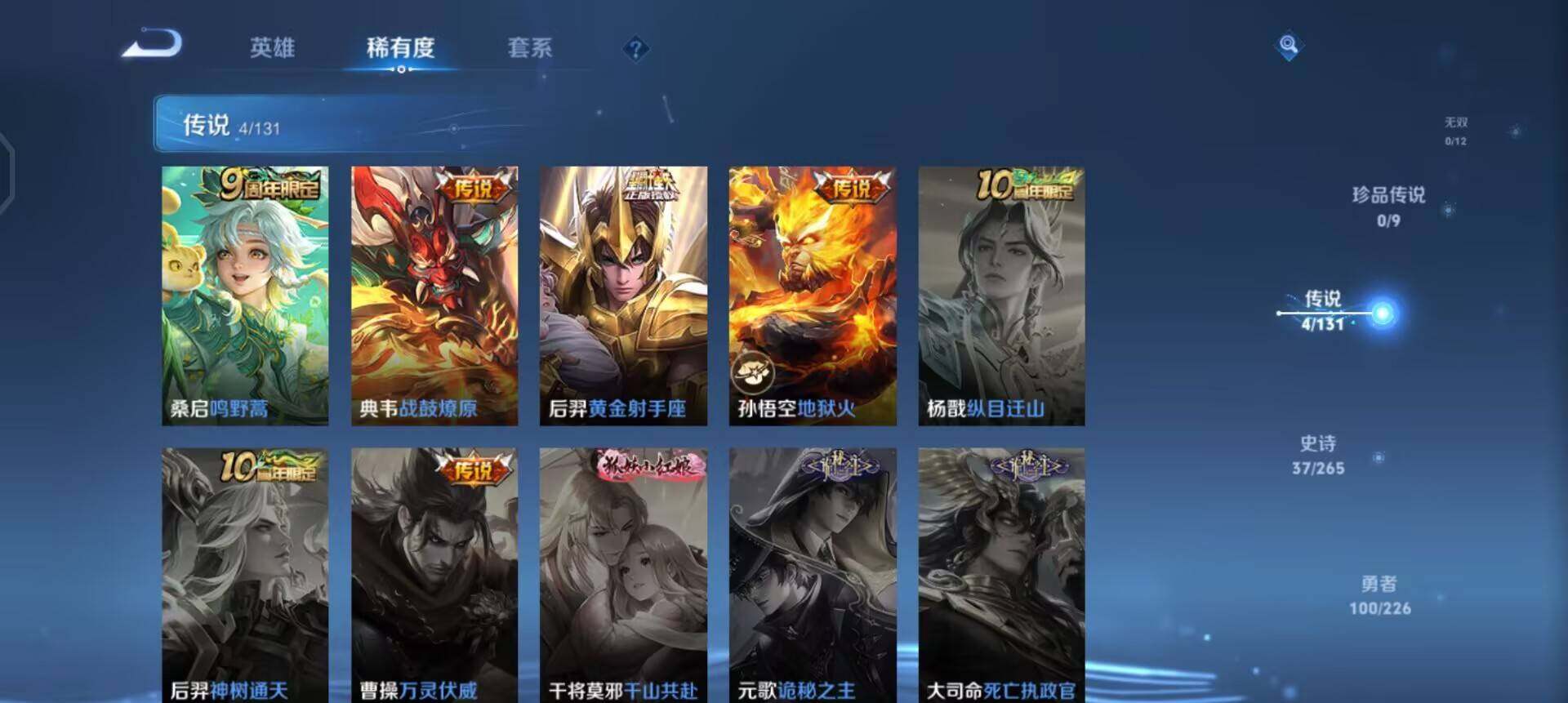 WZQM3397306王者荣耀账号详情图9