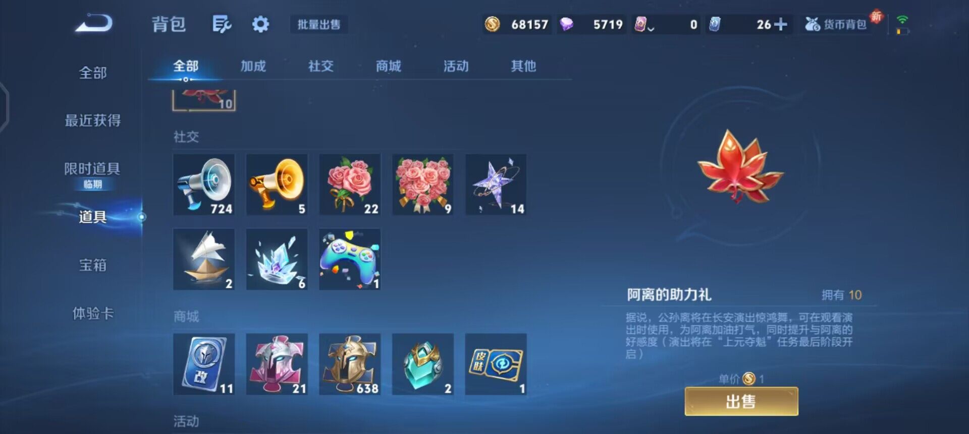 WZQM3397306王者荣耀账号详情图11