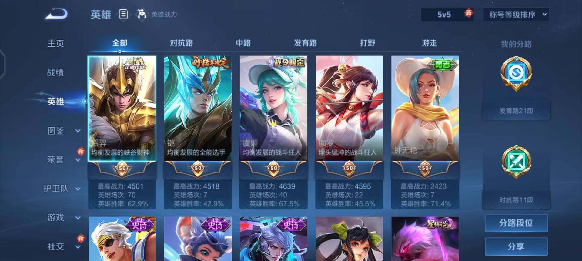 WZQM3397306王者荣耀账号详情图12