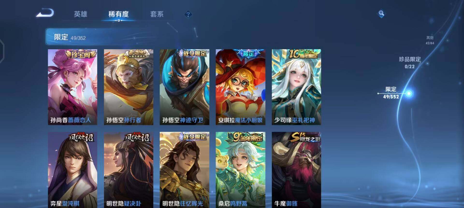 WZQM3397306王者荣耀账号详情图13