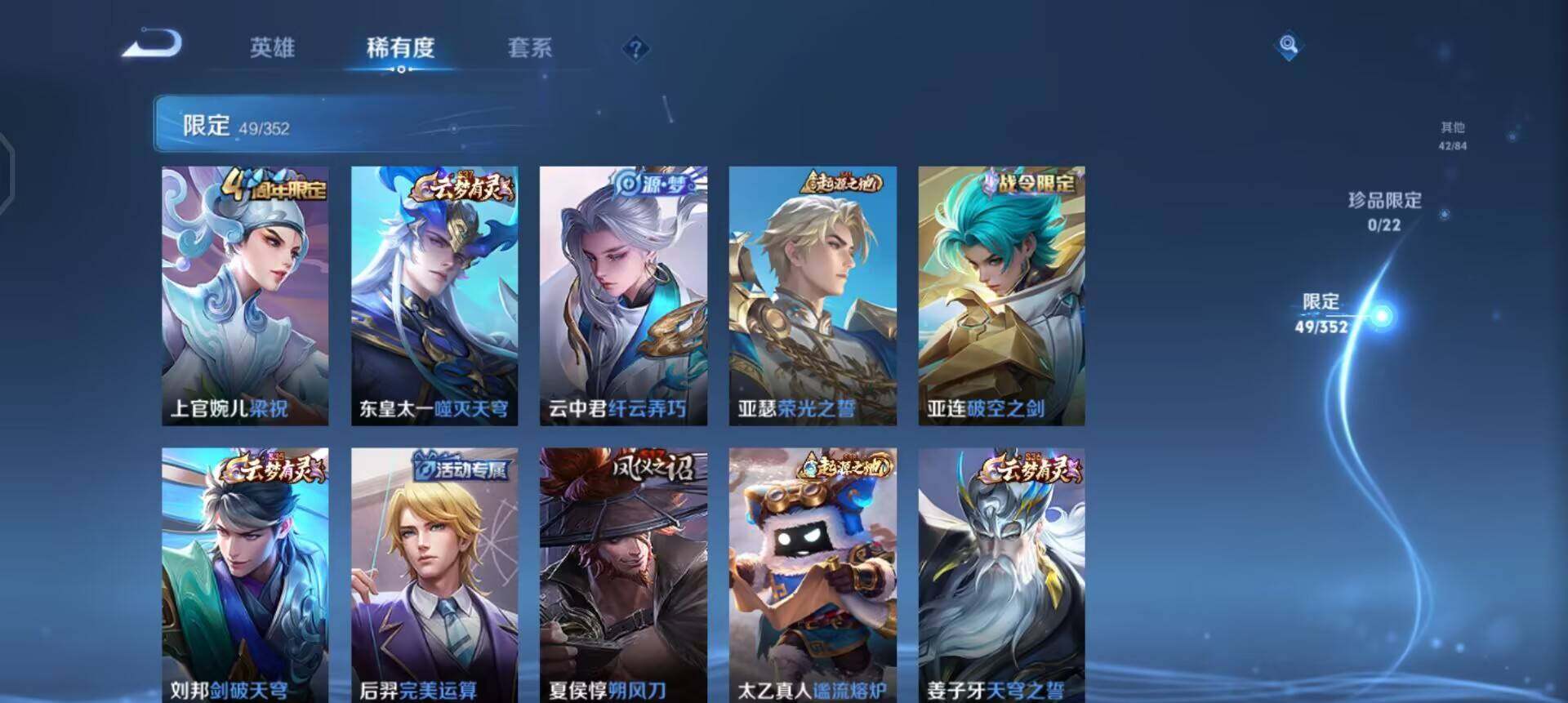 WZQM3397306王者荣耀账号详情图14