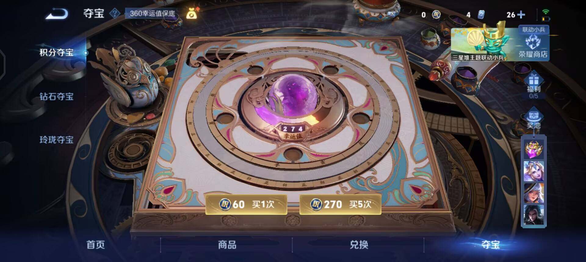 WZQM3397306王者荣耀账号详情图15