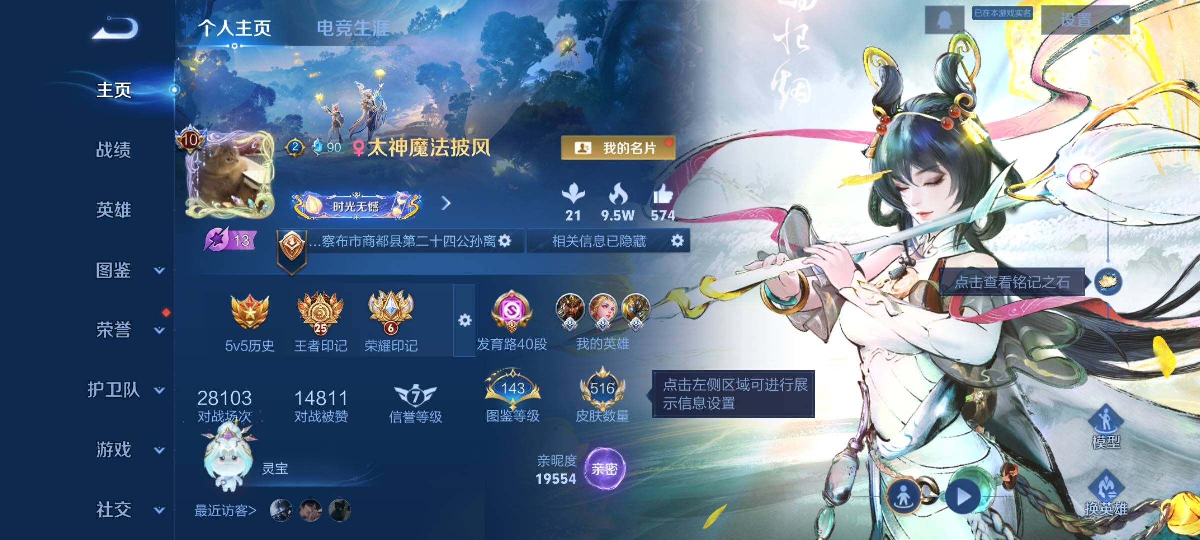 WZCMW3382051王者荣耀账号详情图2 WZCMW3382051王者荣耀账号详情图2