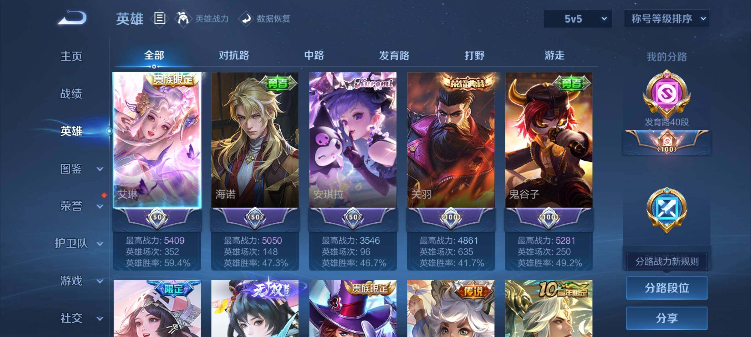 WZCMW3382051王者荣耀账号详情图3 WZCMW3382051王者荣耀账号详情图3