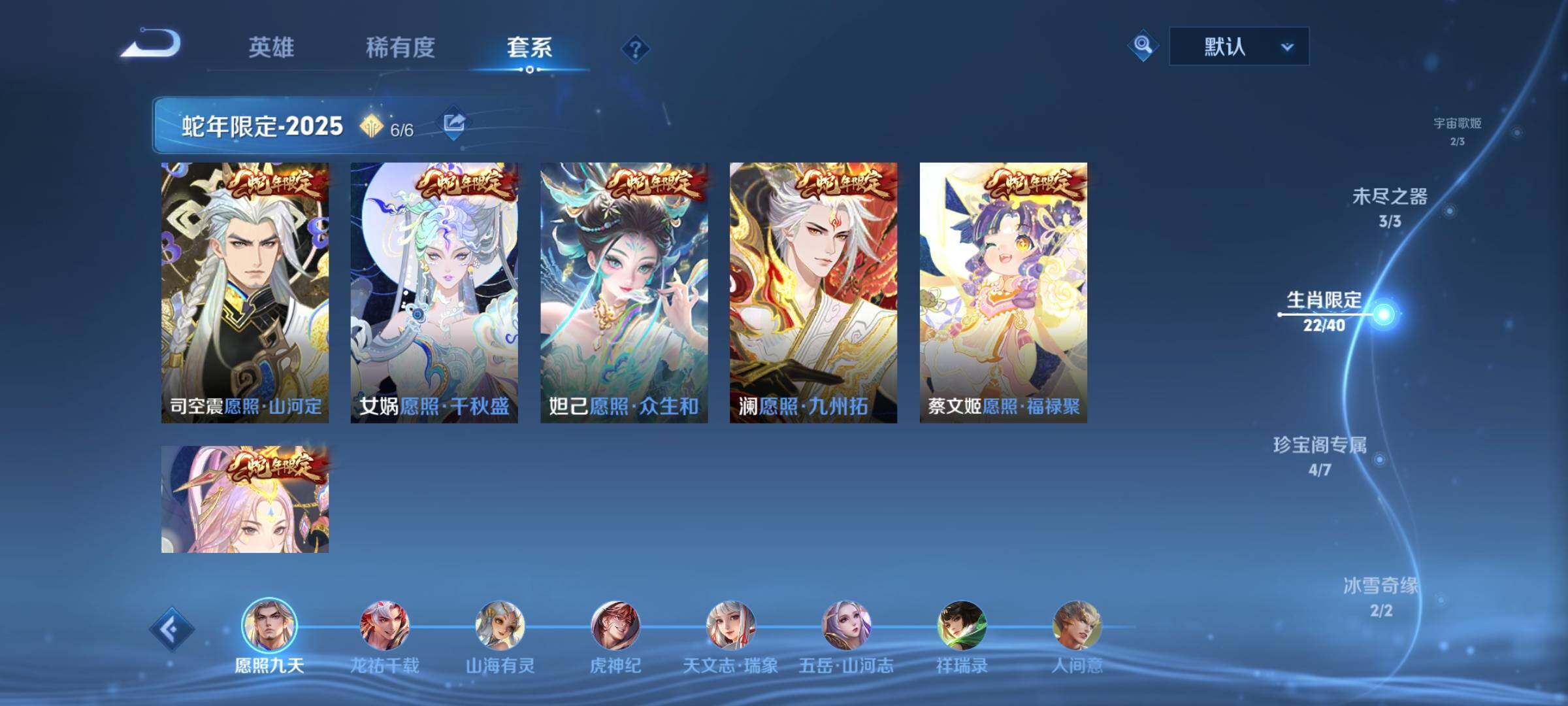 WZCMW3382051王者荣耀账号详情图6 WZCMW3382051王者荣耀账号详情图6