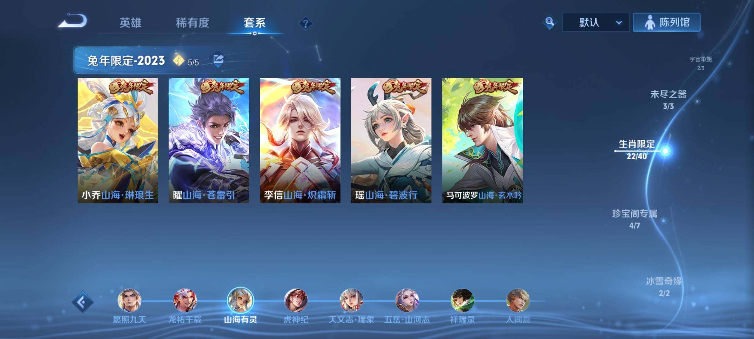 WZCMW3382051王者荣耀账号详情图7 WZCMW3382051王者荣耀账号详情图7