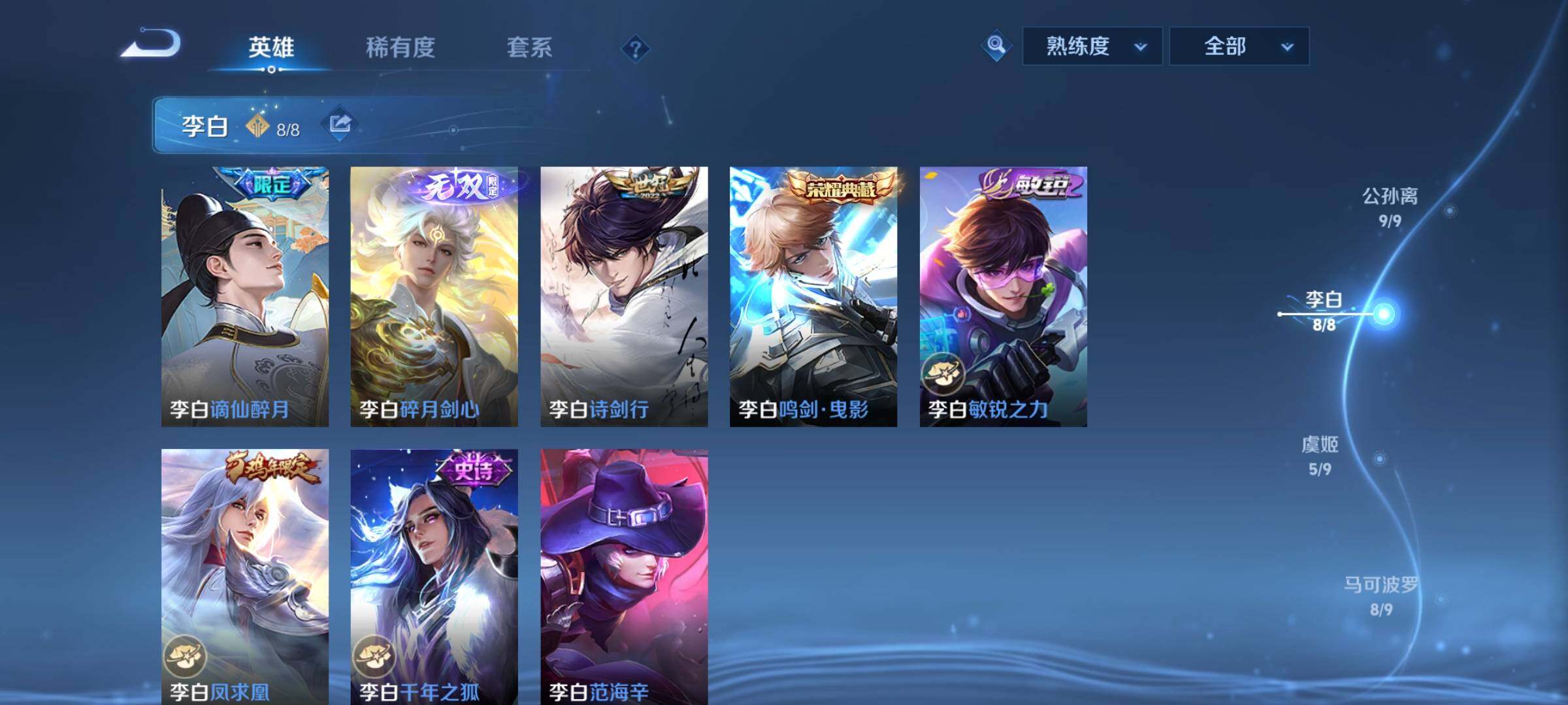 WZCMW3382051王者荣耀账号详情图9 WZCMW3382051王者荣耀账号详情图9