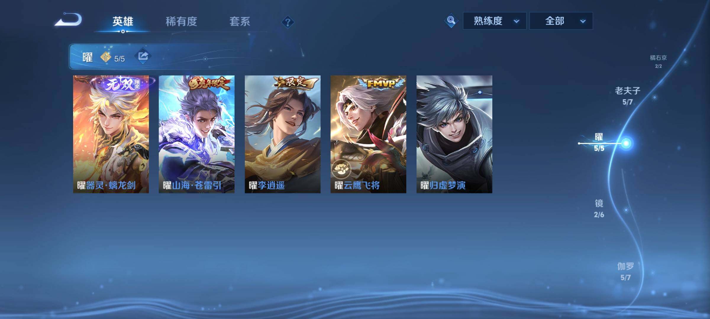 WZCMW3382051王者荣耀账号详情图11 WZCMW3382051王者荣耀账号详情图11