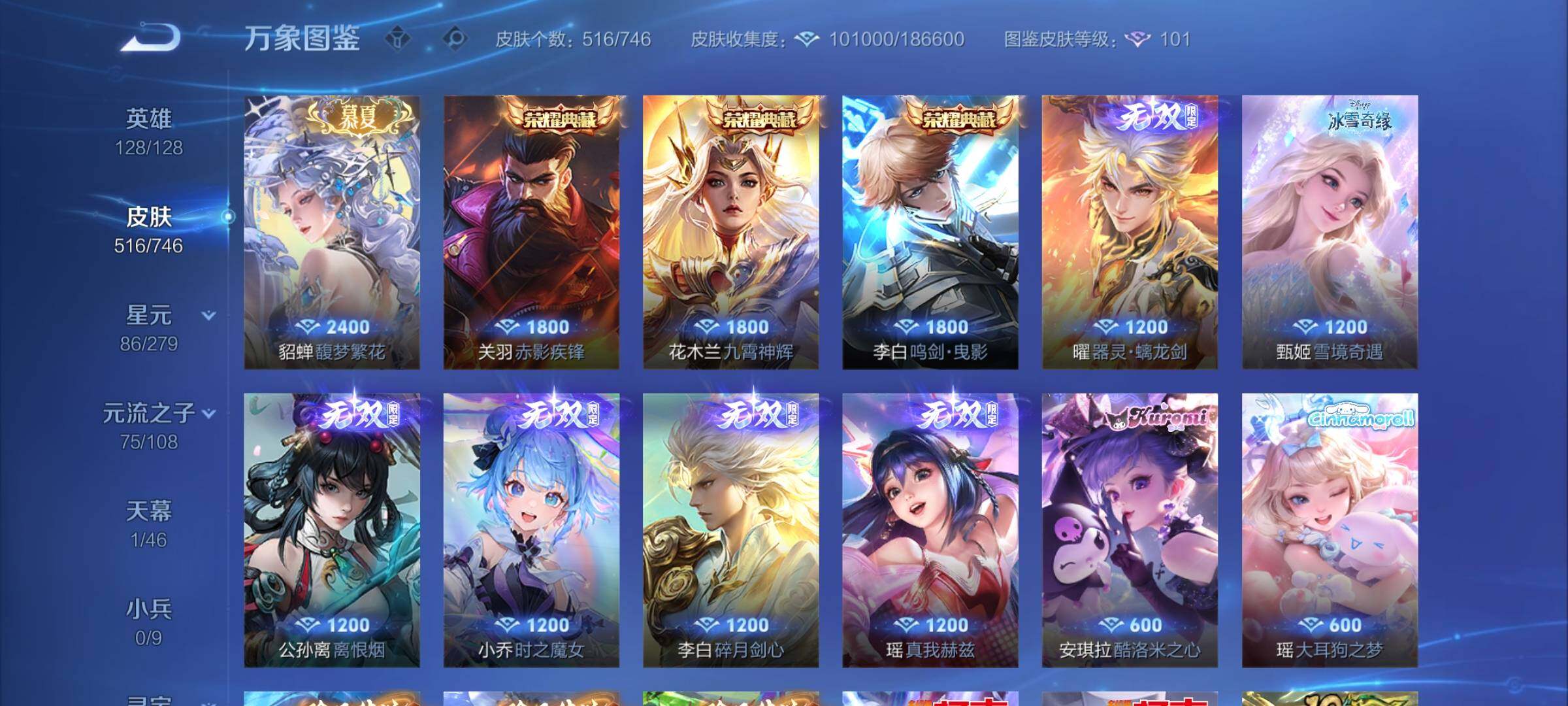 WZCMW3382051王者荣耀账号详情图12 WZCMW3382051王者荣耀账号详情图12