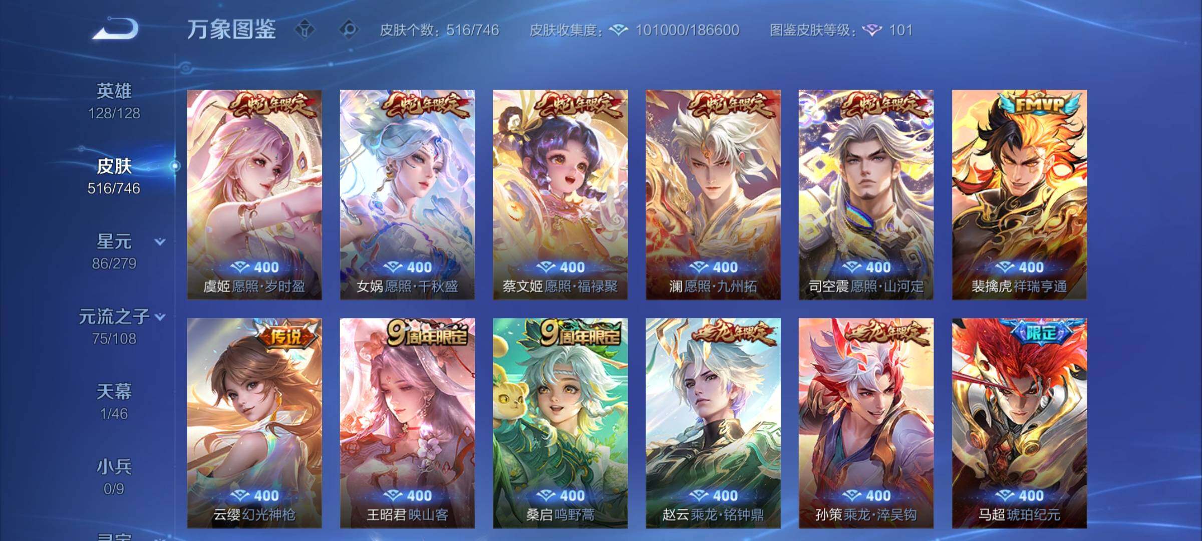 WZCMW3382051王者荣耀账号详情图14 WZCMW3382051王者荣耀账号详情图14