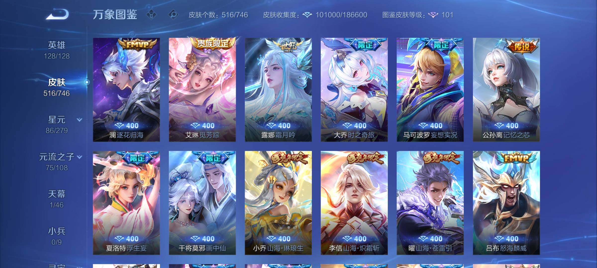 WZCMW3382051王者荣耀账号详情图15 WZCMW3382051王者荣耀账号详情图15