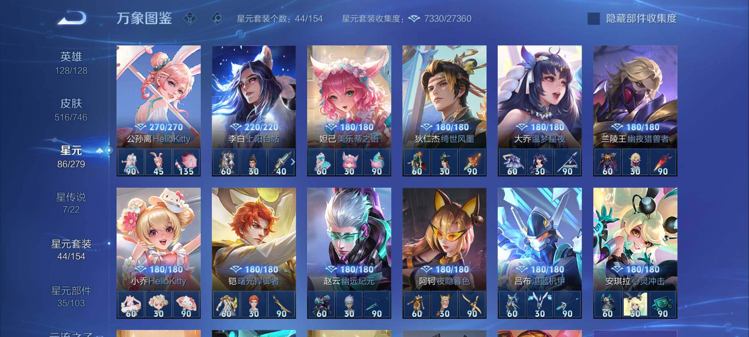 WZCMW3382051王者荣耀账号详情图17 WZCMW3382051王者荣耀账号详情图17