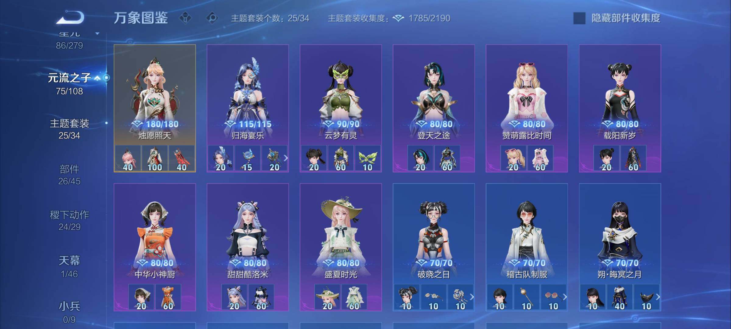 WZCMW3382051王者荣耀账号详情图18 WZCMW3382051王者荣耀账号详情图18