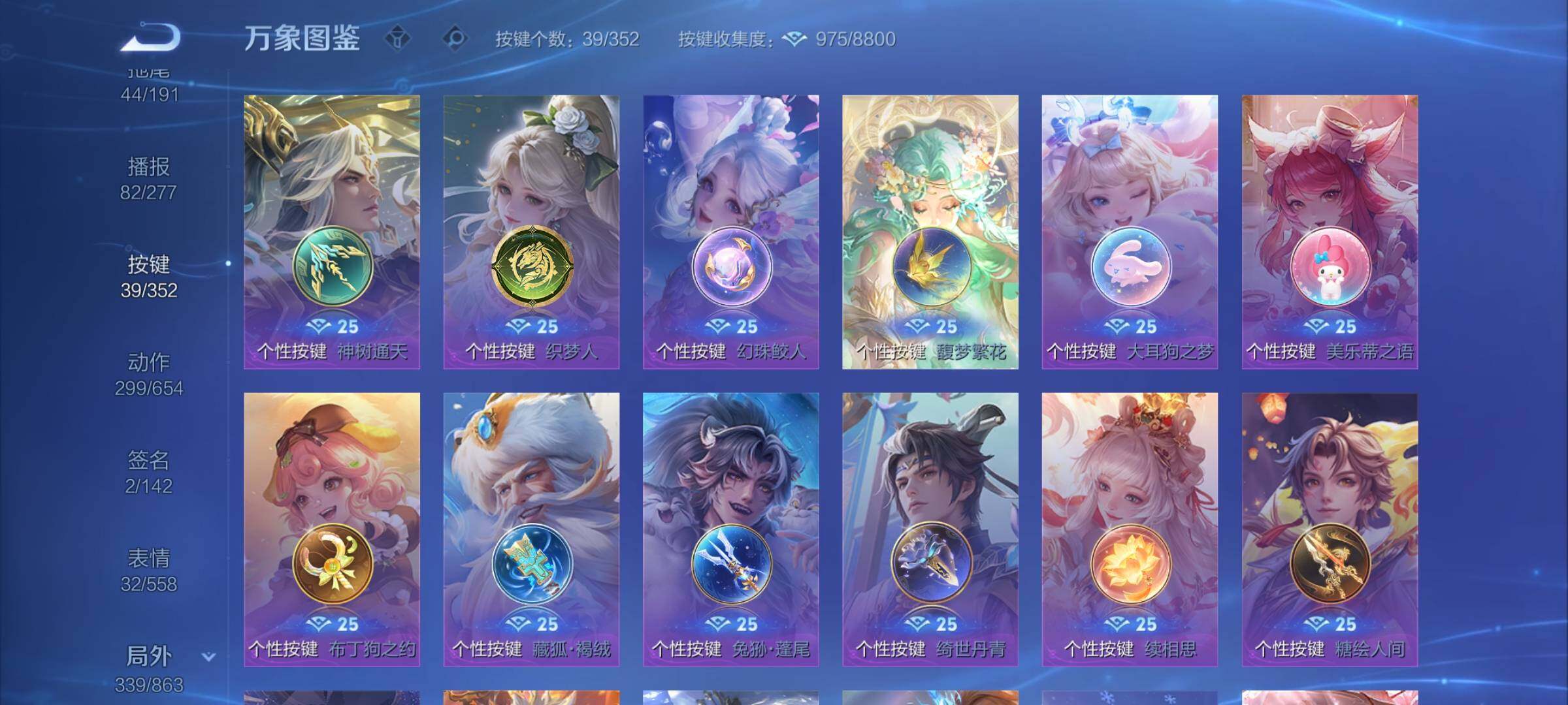 WZCMW3382051王者荣耀账号详情图20 WZCMW3382051王者荣耀账号详情图20