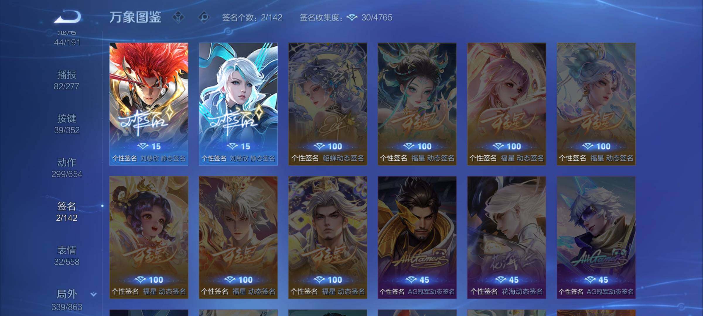 WZCMW3382051王者荣耀账号详情图21 WZCMW3382051王者荣耀账号详情图21