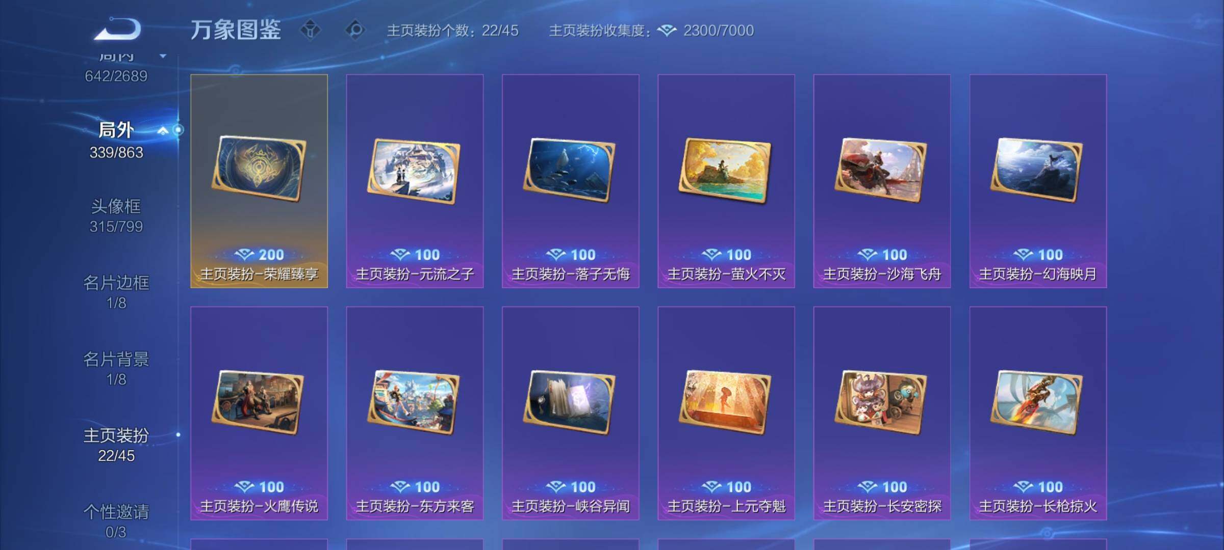 WZCMW3382051王者荣耀账号详情图22 WZCMW3382051王者荣耀账号详情图22