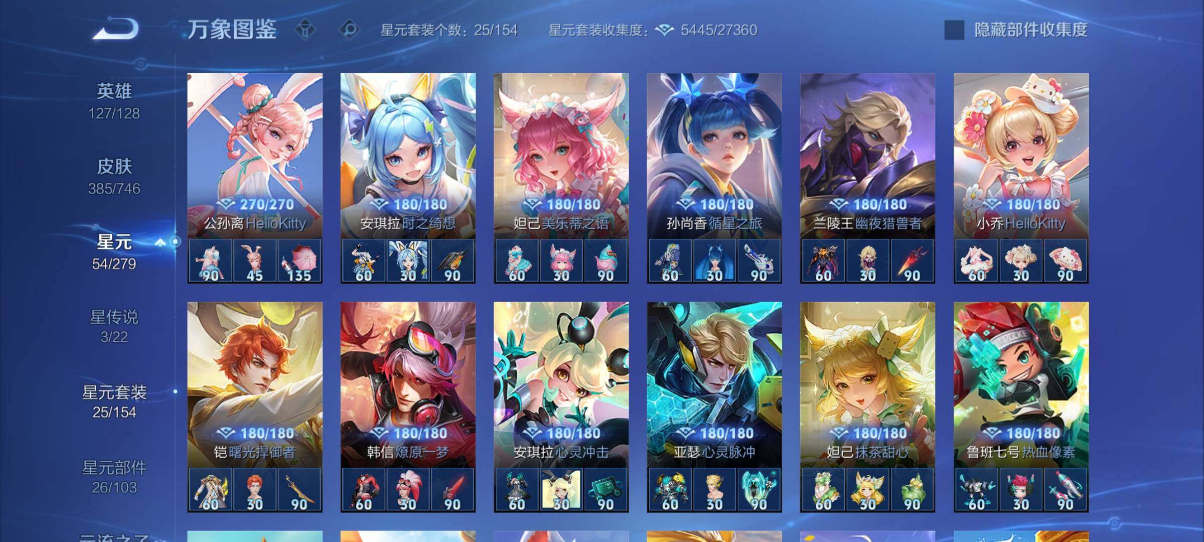 WZCMY3382990王者荣耀账号详情图12