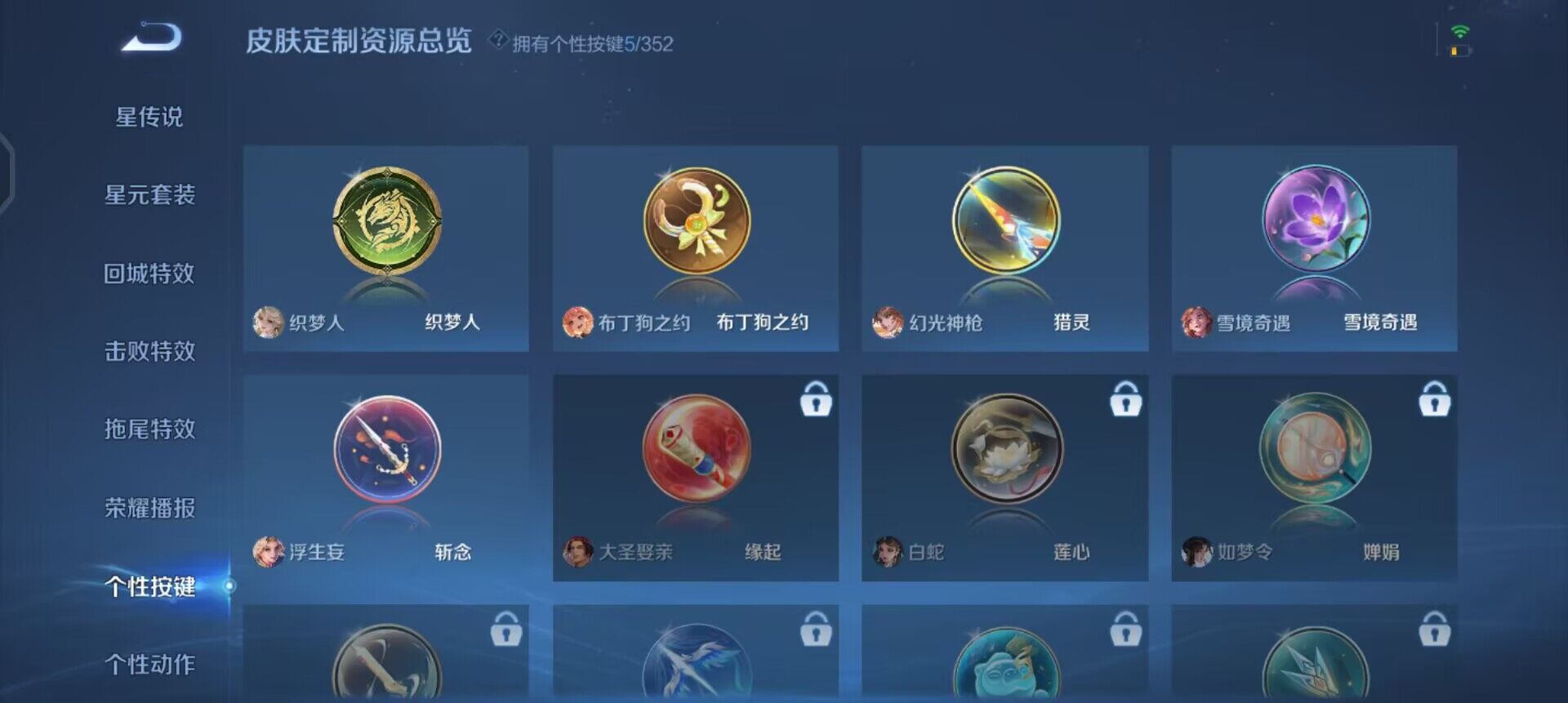 WZQM3397304王者荣耀账号详情图8