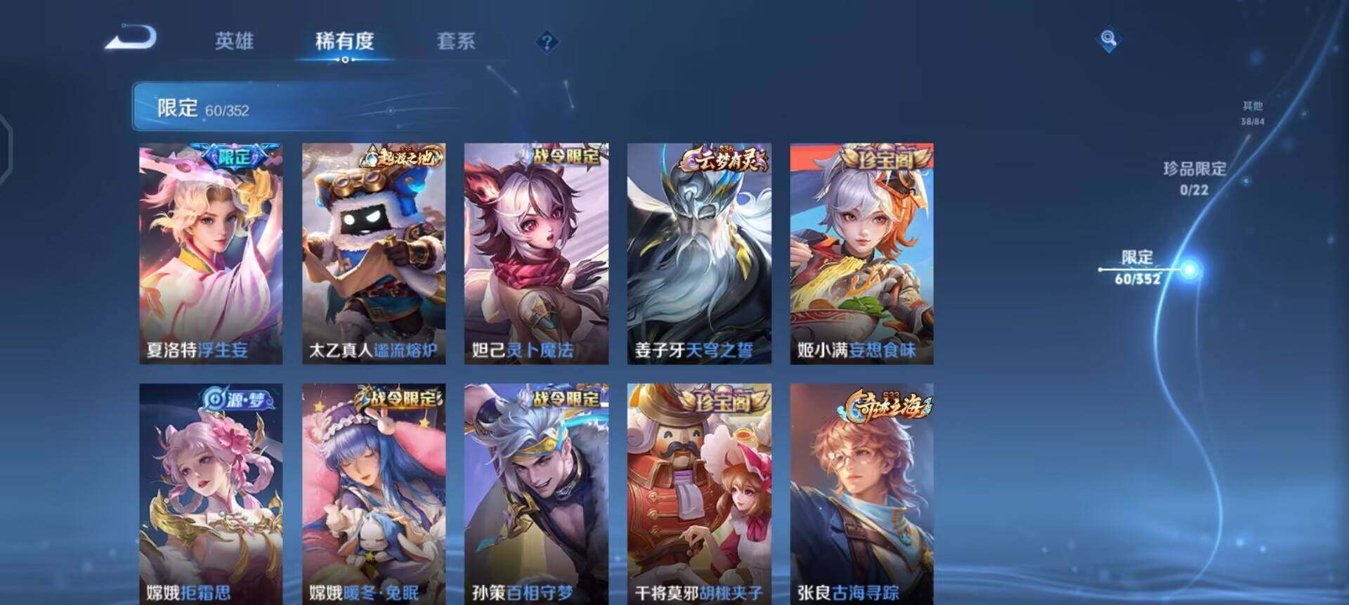 WZQM3397304王者荣耀账号详情图14