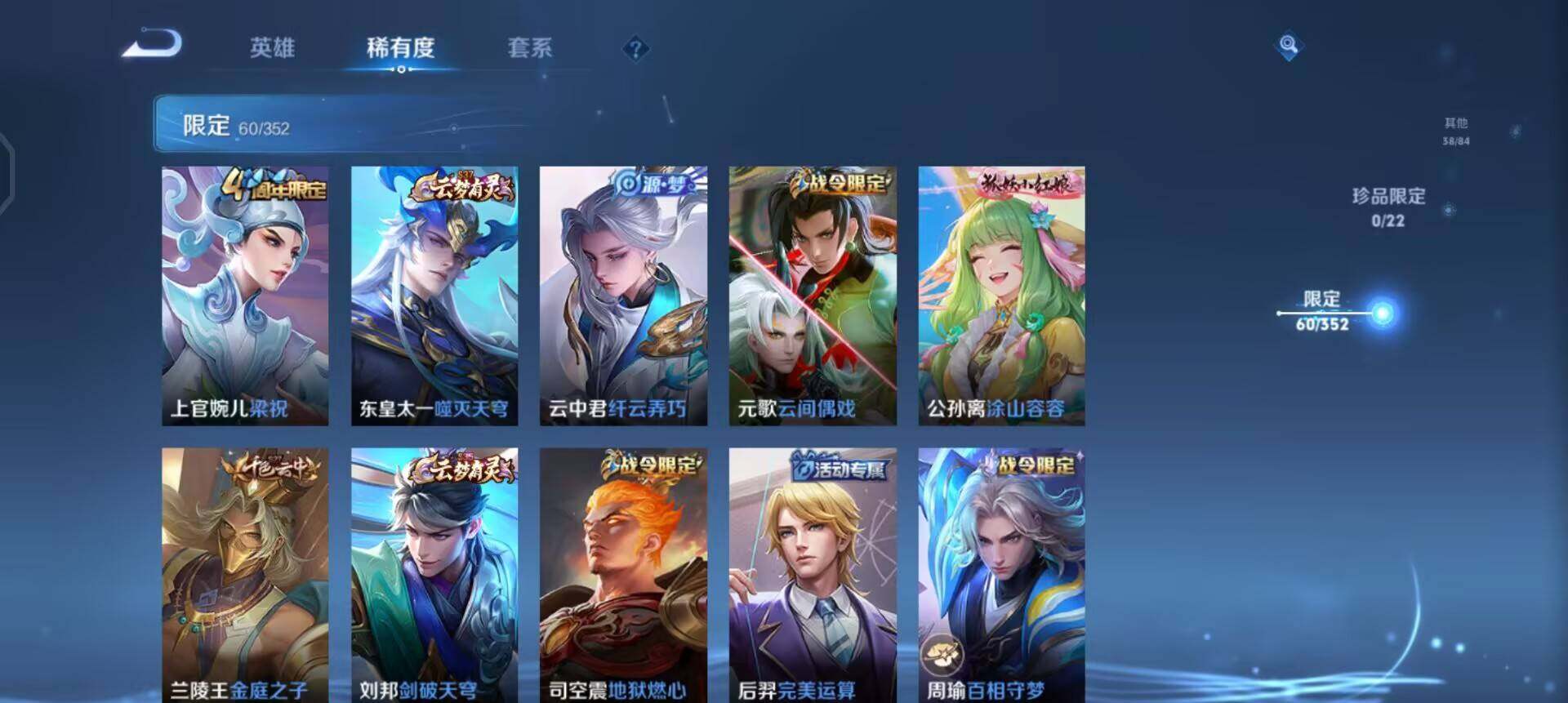 WZQM3397304王者荣耀账号详情图15