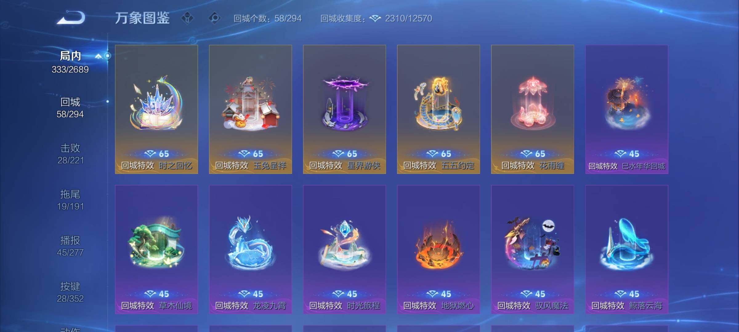 WZCMY3382990王者荣耀账号详情图14