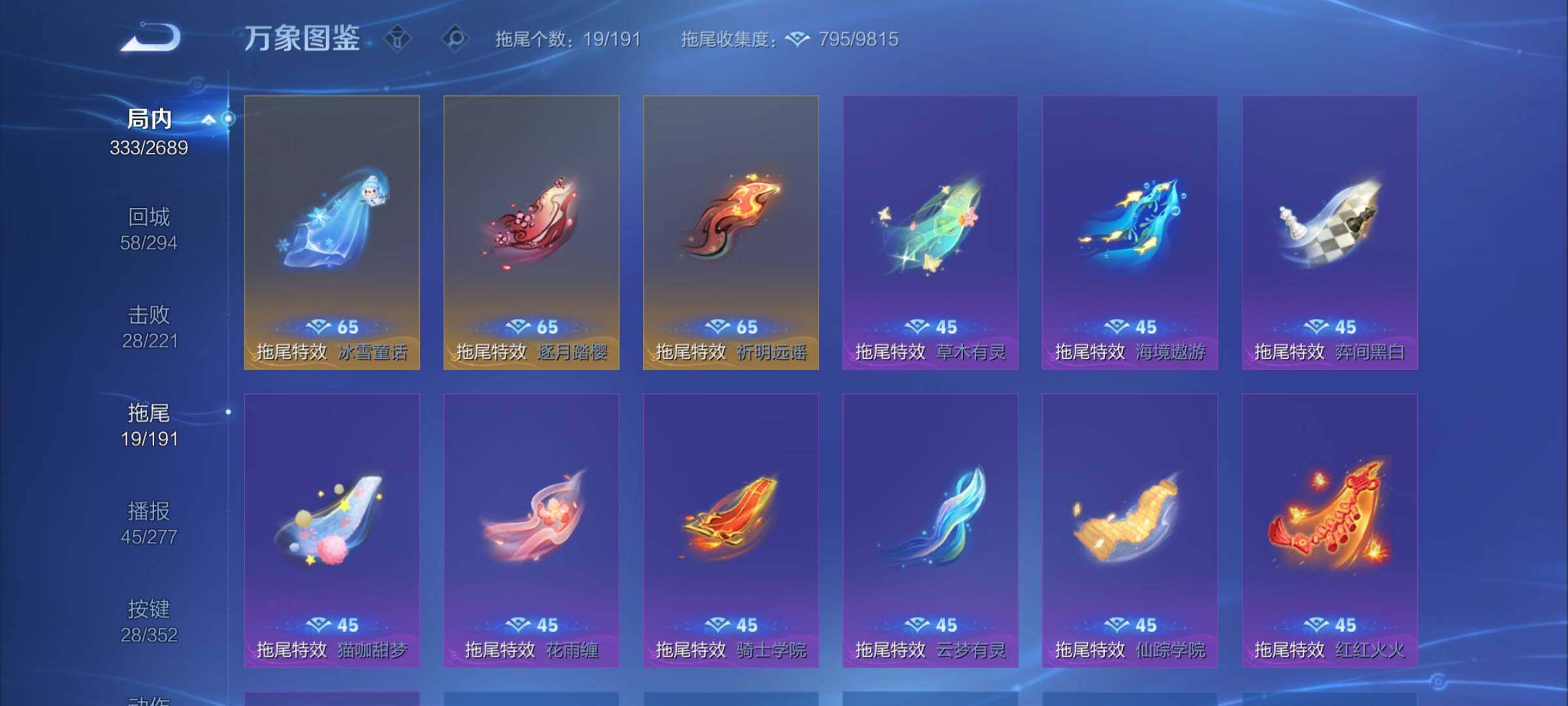 WZCMY3382990王者荣耀账号详情图16