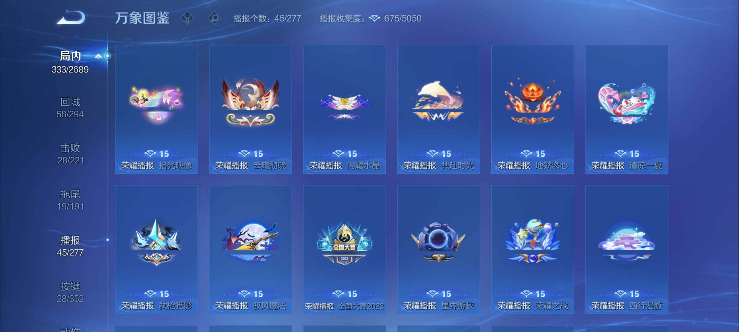 WZCMY3382990王者荣耀账号详情图17