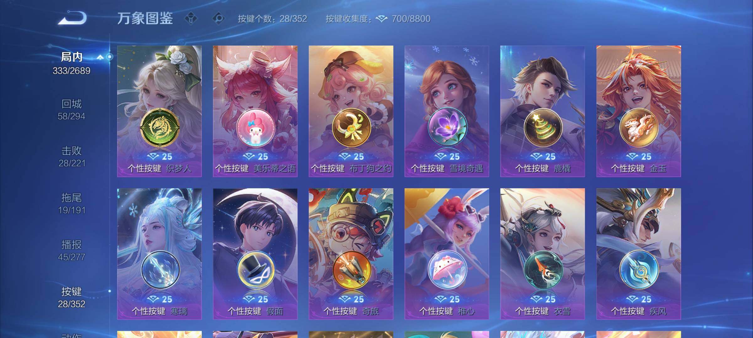 WZCMY3382990王者荣耀账号详情图18