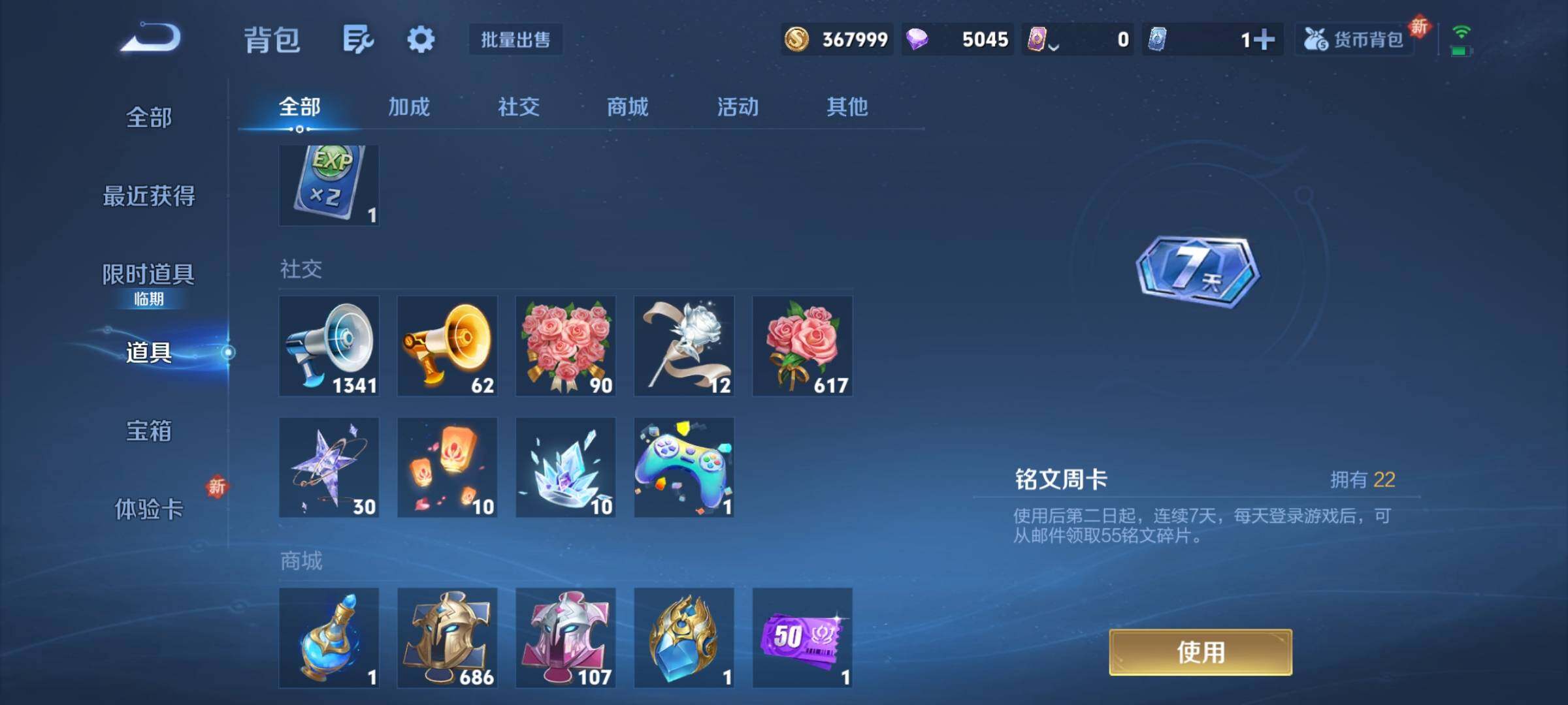 WZCMY3382990王者荣耀账号详情图21