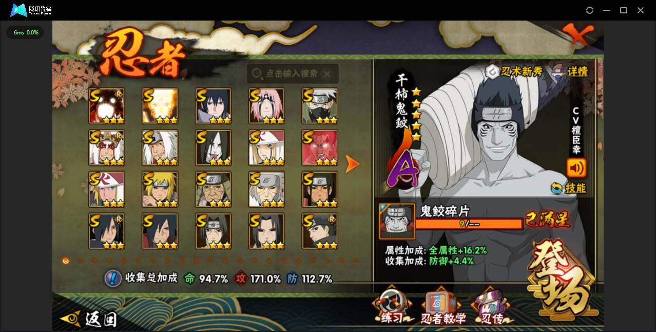 HYLXY337618火影忍者账号详情图2 HYLXY337618火影忍者账号详情图2