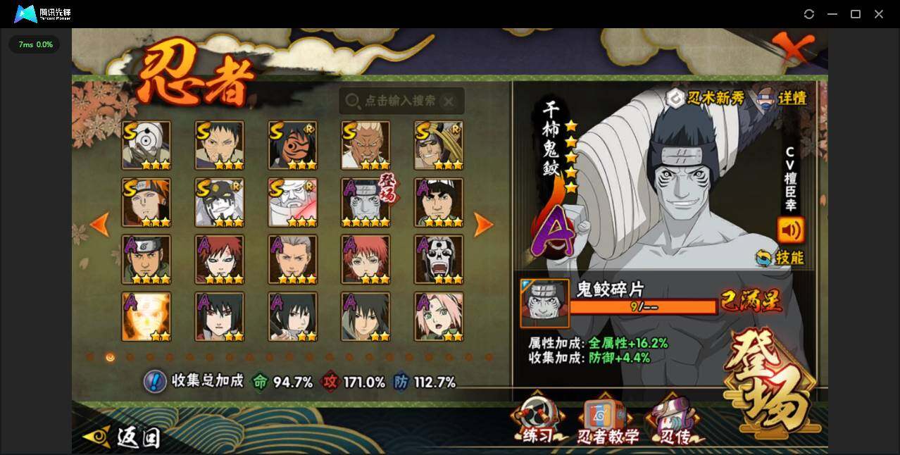 HYLXY337618火影忍者账号详情图3 HYLXY337618火影忍者账号详情图3